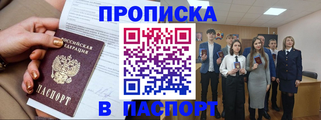 временная регистрация законно в Липецке