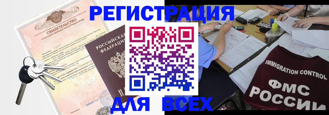 временная регистрация госуслуги в Липецке