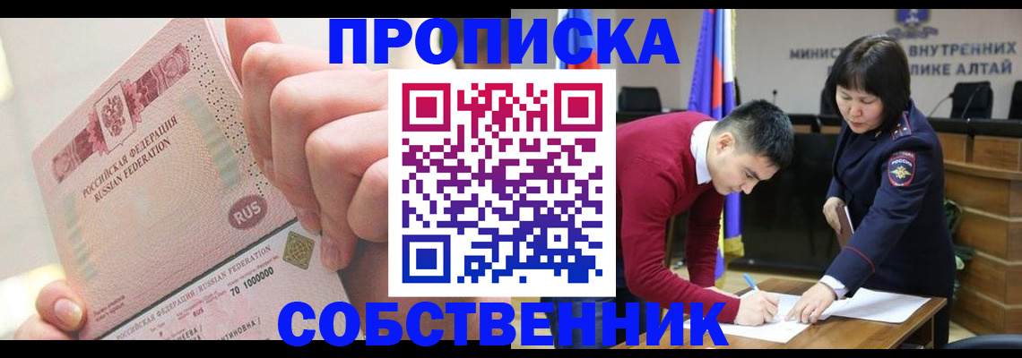 прописка ребенка в Липецке