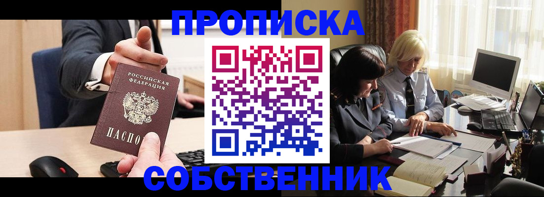 временная регистрация госуслуги в Липецке
