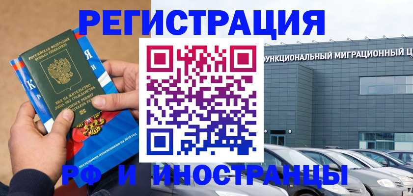 прописка поиск в Липецке