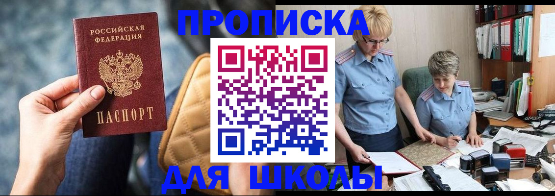 временная регистрация для всех в Липецке