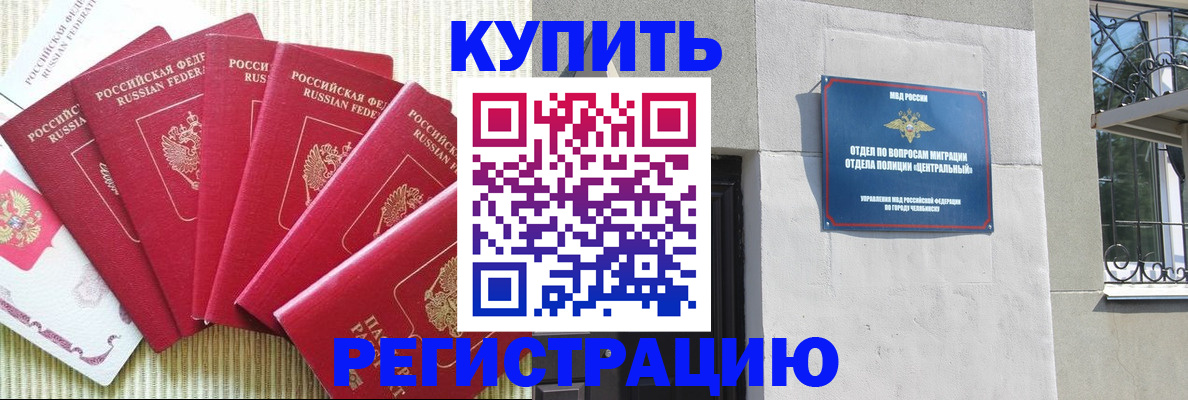 прописка гарантия в Липецке